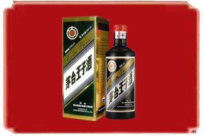 海门区烟酒回收王子酒.jpg